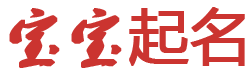 什邡市新闻网起名网